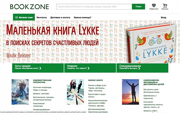 Интернет магазин книг bookzone.com.ua