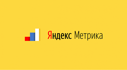 Настройка Яндекс Метрика